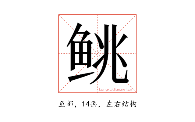 𬶐