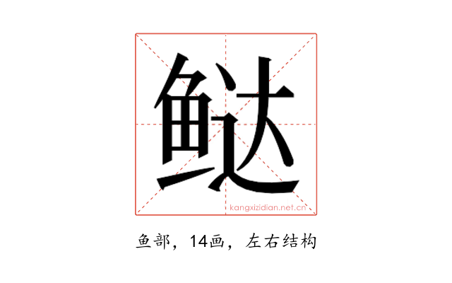 𬶑