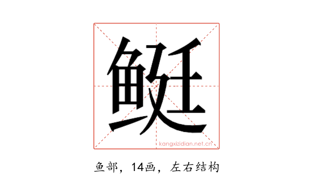 𬶓