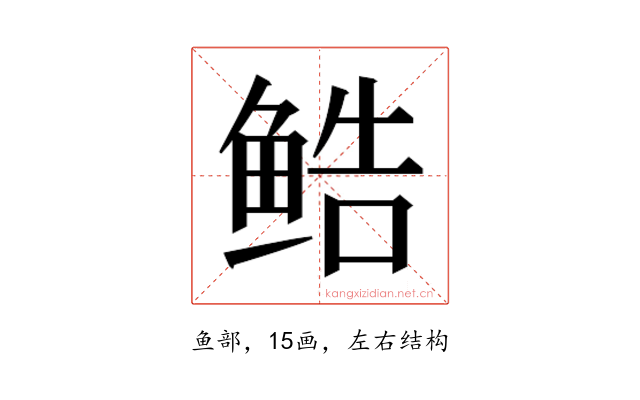𬶔