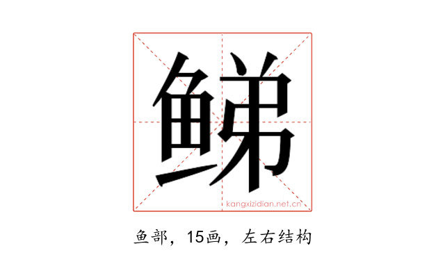 𬶕