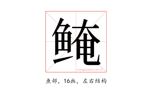 𬶖