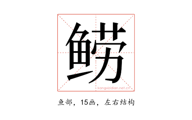 𬶗
