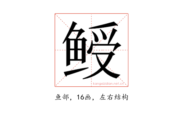𬶙