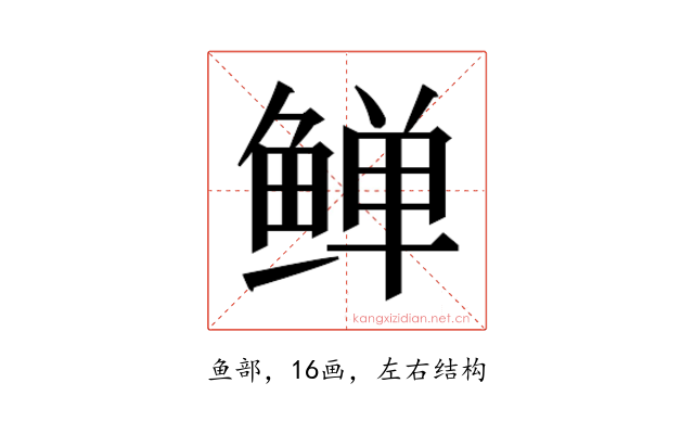𬶛