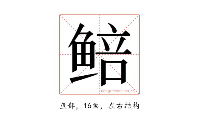 𬶜