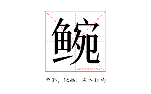 𬶝