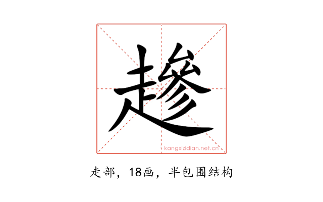 䟃
