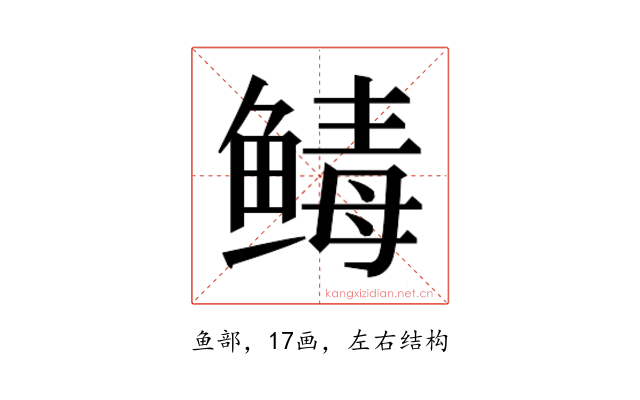 𬶡