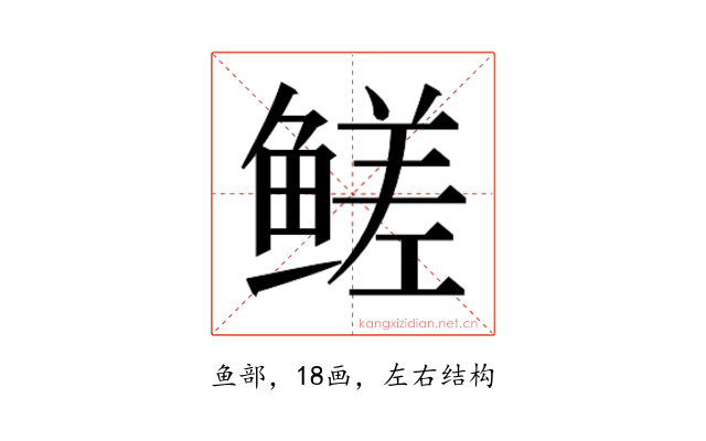 𬶣