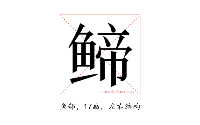 𬶤