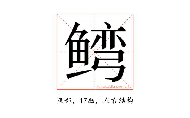 𬶥