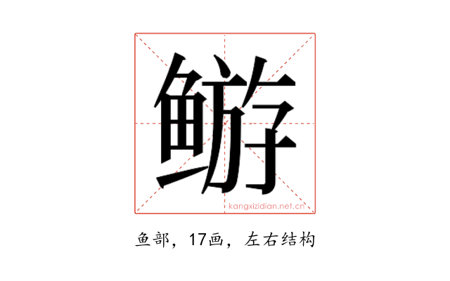 𬶦