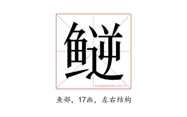 𬶪