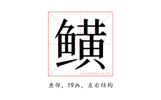 𬶫