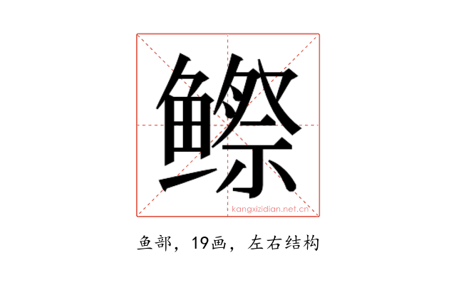 𬶭
