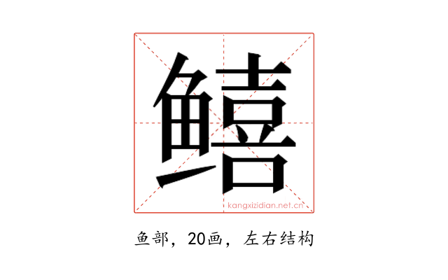 𬶮