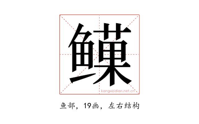 𬶯
