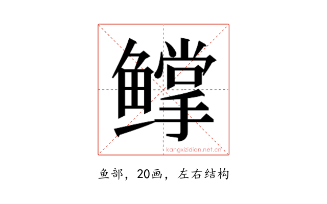 𬶰