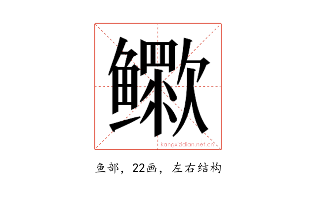 𬶷