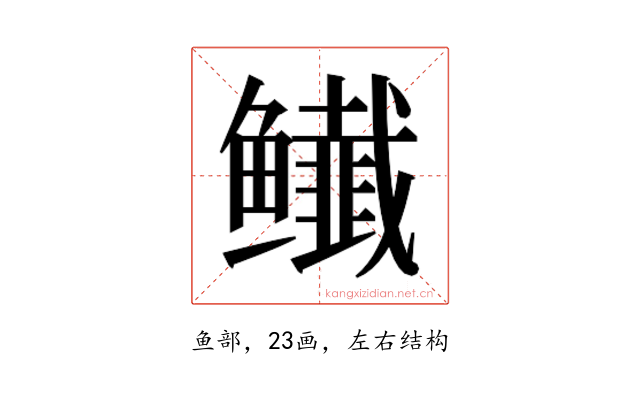 𬶸