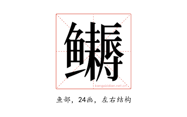 𬶹