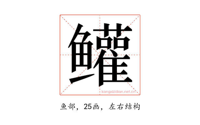 𬶺