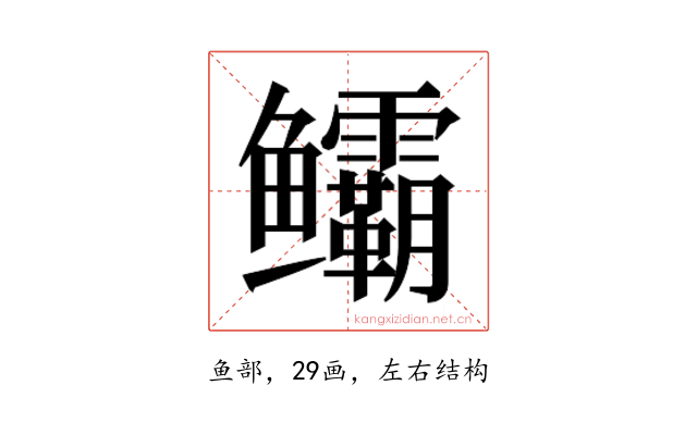 𬶻