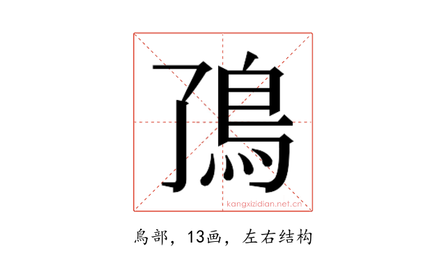 𬶼