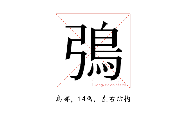 𬶿