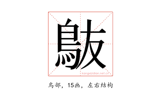 𬷀