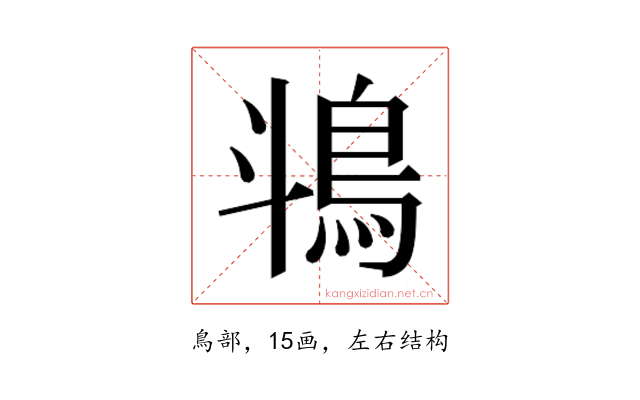 𬷄