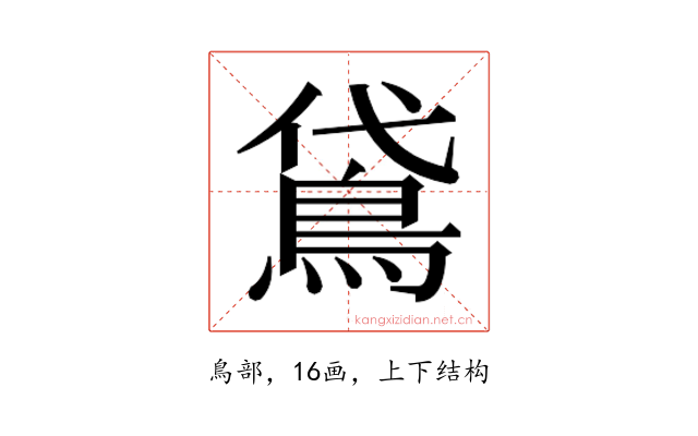 𬷈