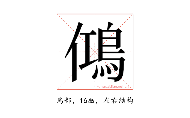 𬷉