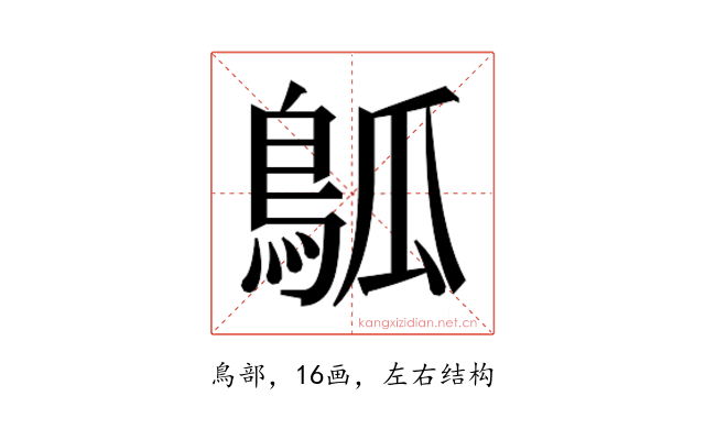 𬷊