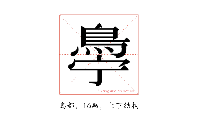 𬷋