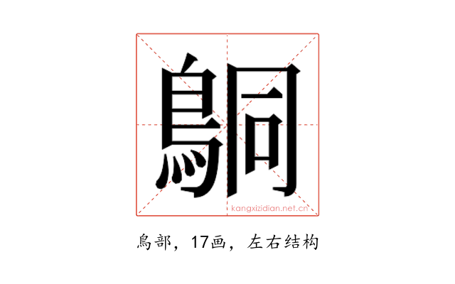 𬷍