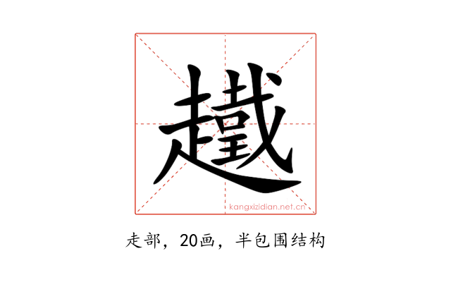 䟈