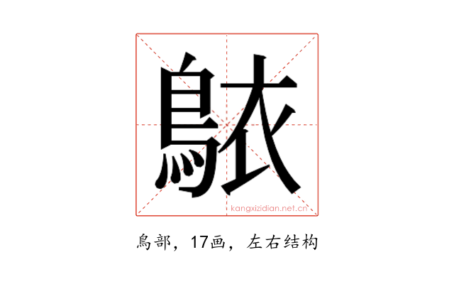 𬷐