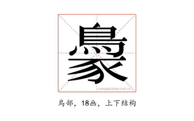 𬷓