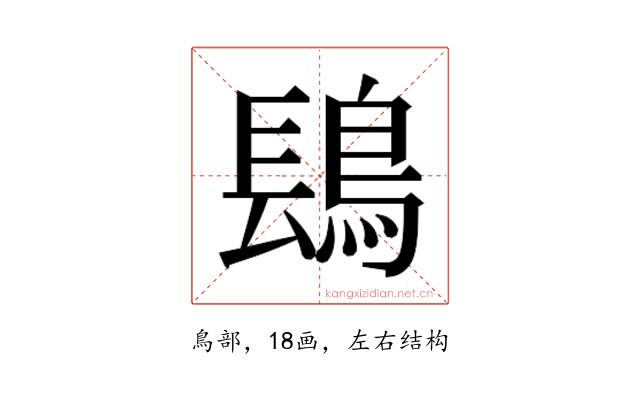 𬷔