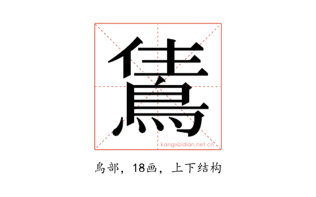 𬷗