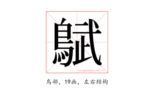 𬷜