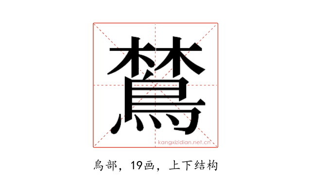 𬷞