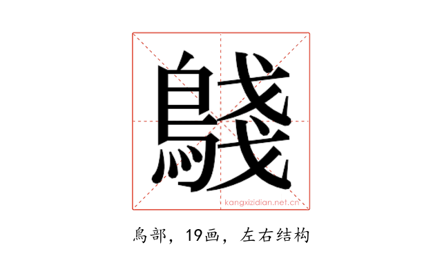 𬷟