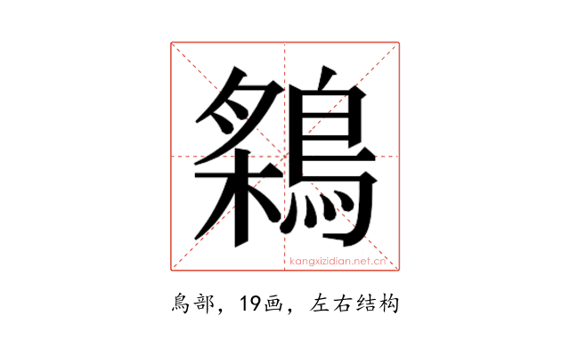 𬷠