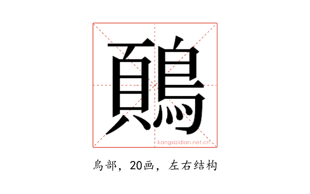 𬷢