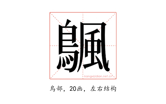 𬷣