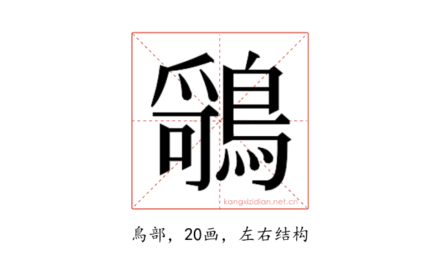 𬷤