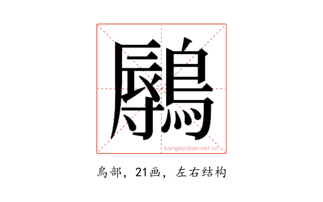 𬷨